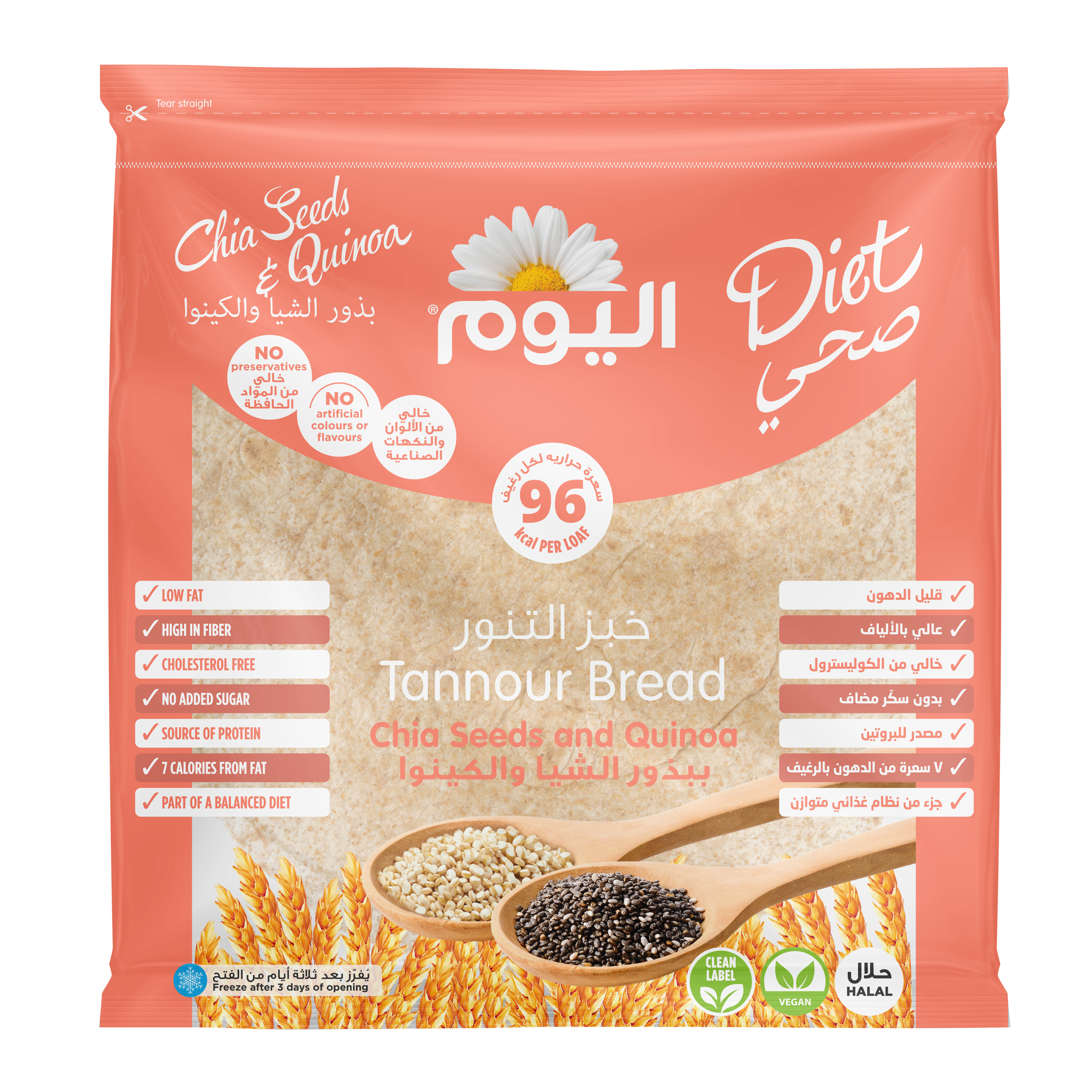 Chia Seeds & Quinoa Tannour Bread